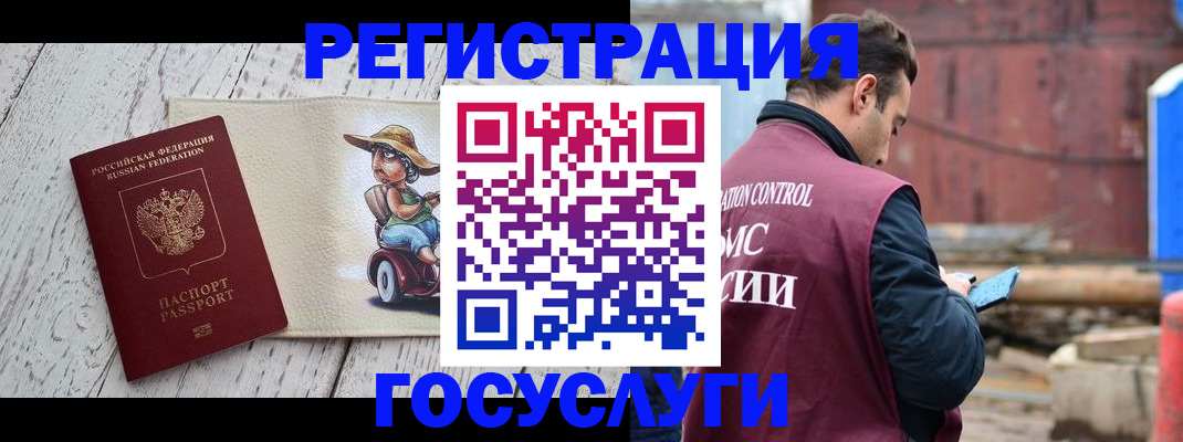 временная регистрация надежно в Дубне